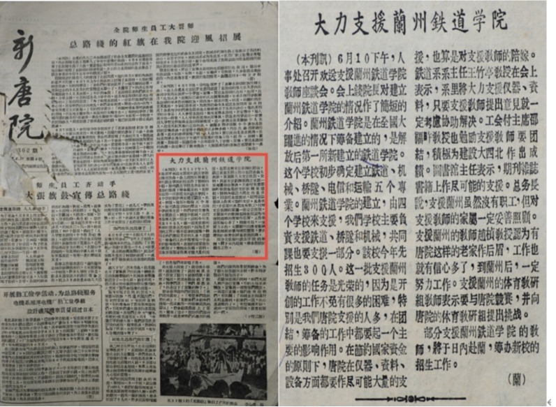 兰院脚步——西迁之歌