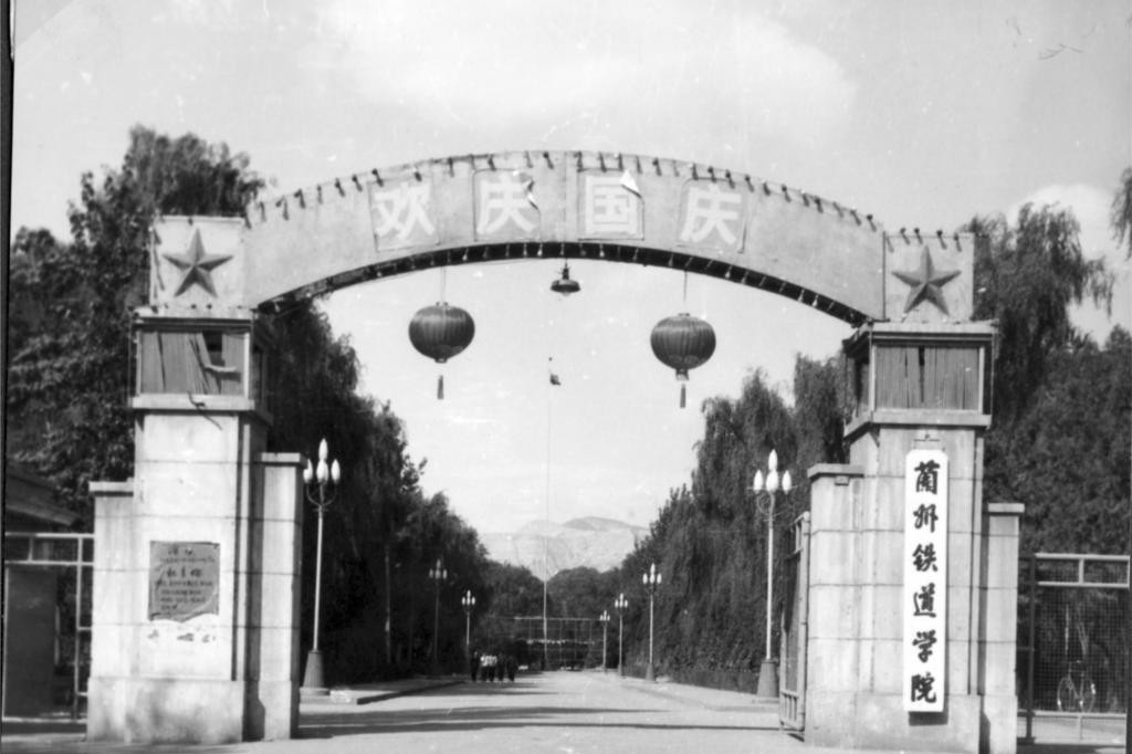 兰州铁道学院为何选址在兰州市安宁区建校